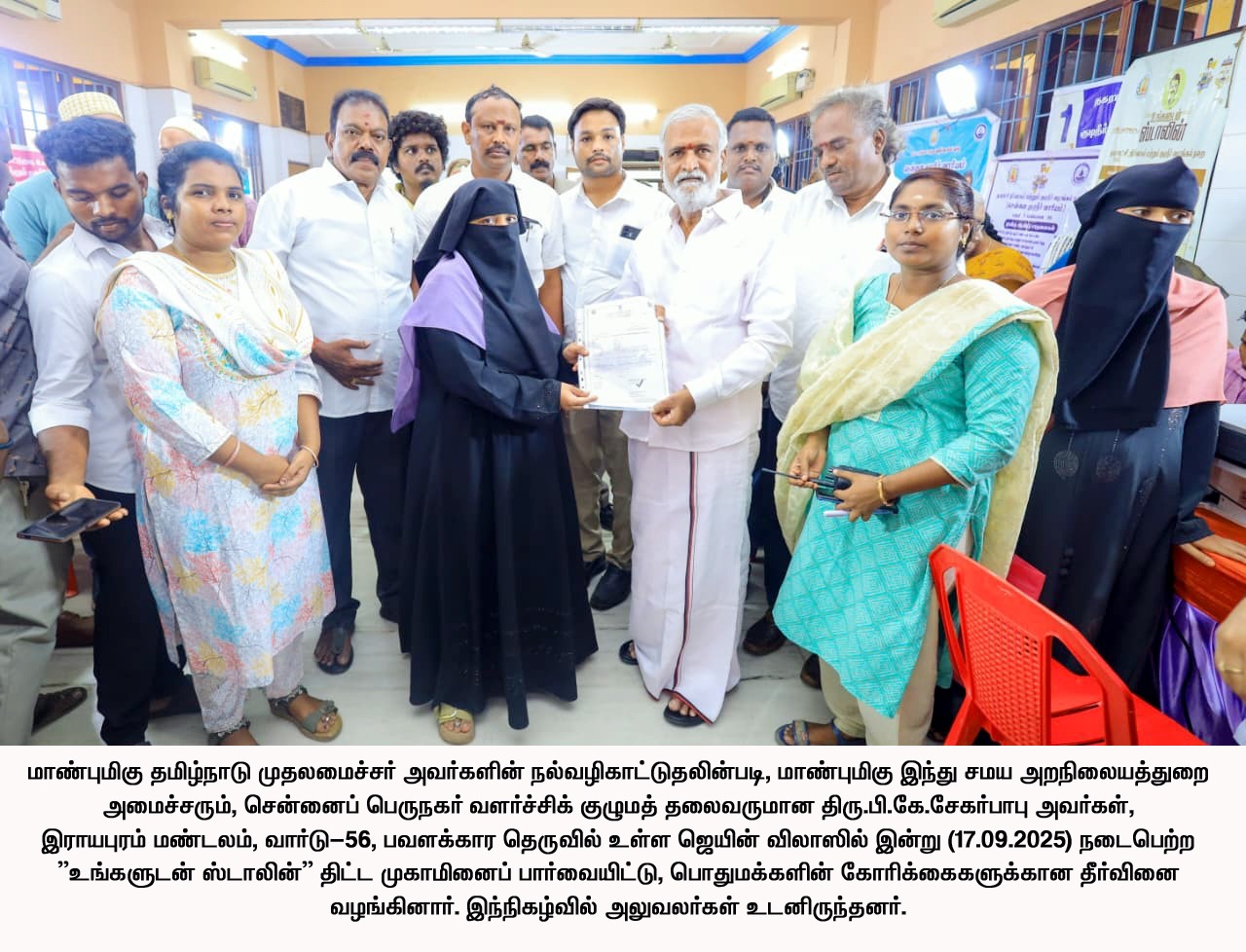 District Image